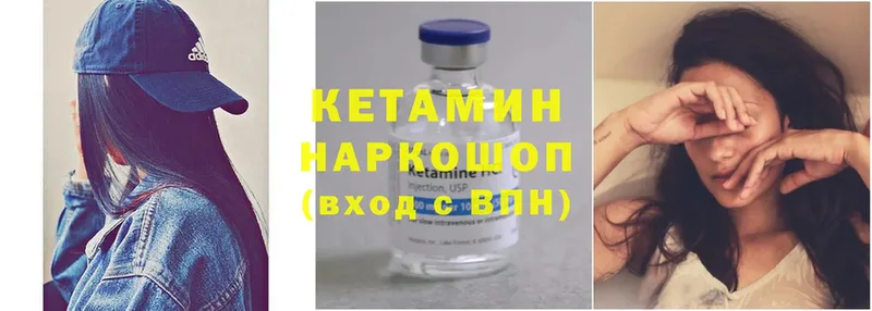 мега маркетплейс  Кольчугино  Кетамин ketamine 